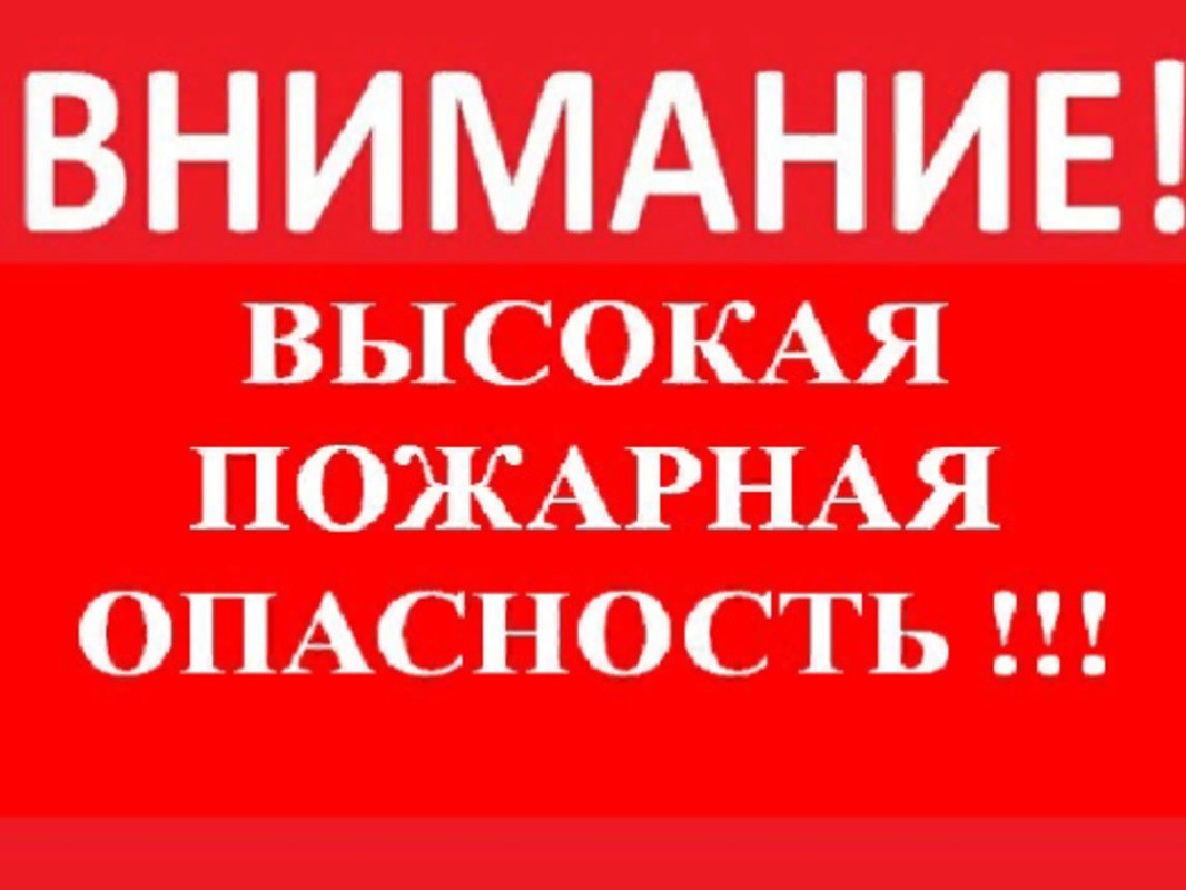 Предупреждение по погоде.