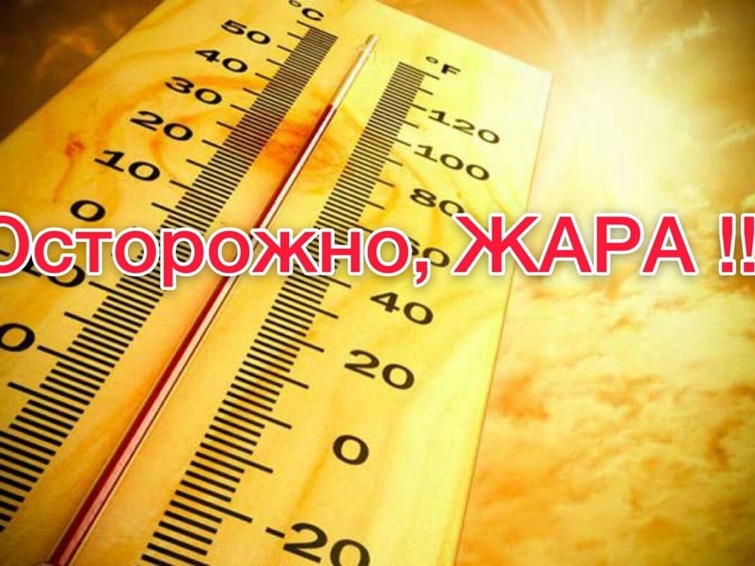 Предупреждение по погоде.