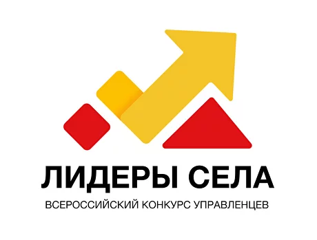 «Лидеры села»: стань частью команды лучших управленцев села и войди в кадровый резерв органов местного самоуправления!.
