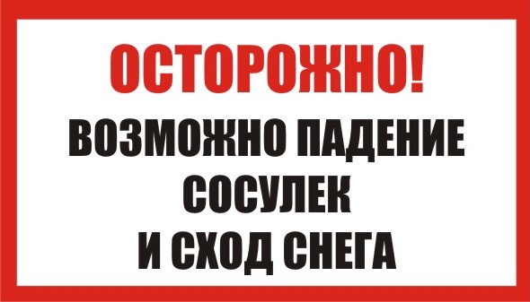 Рекомендации населению, руководителям организаций, предприятий, учреждений..